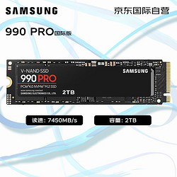SAMSUNG 三星 国际版 990 PRO 2TB SSD固态硬盘 M.2接口(NVMe协议PCIe 4.0 x4)