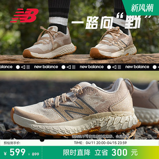 new balance NB官方HIERRO专业减震户外越野徒步登山男女款跑步鞋