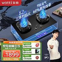 VATTI 华帝 燃气灶天然气灶家用台式嵌入式5.2kW猛火底座可调节免扩孔易清洁68%热效率灶具灶台JZT-i10308