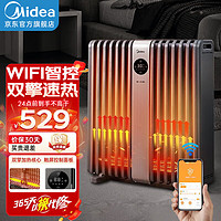 Midea 美的 电油汀电暖气电暖器取暖器家用电油丁家用电暖气片烤火炉电热器节能干衣加湿