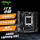  ASRock 华擎 A620I Lightning WiFi6 闪电风暴支持AMD CPU7950X3D/7800X3D （AMD A620/Socket AM5）　