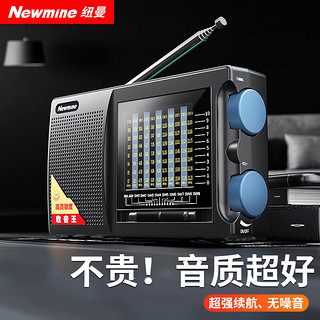 Newmine 纽曼 T-6629收音机老人充电式可插卡便携式迷你小音响戏曲随身听高考英语听力四六级播放器