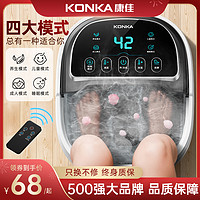 KONKA 康佳 泡脚桶加热恒温全自动按摩洗脚盆冬季电动家用足浴盆足浴桶