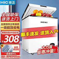 HiC 海正 冰柜家用小型大容量冷柜卧式 冷藏冷冻转换柜 卧式保鲜柜节能 母乳柜 单门变温45升一级能效