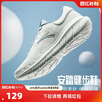 ANTA 安踏 跑鞋男2024夏季舒适软底轻便透气减震跑步鞋健身训练鞋运动鞋