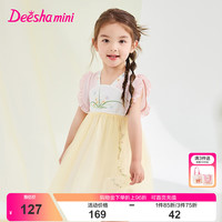 笛莎Deesha 童装女童连衣裙2024夏季儿童“国风绣花”网纱连衣裙 泡芙粉4.16 90
