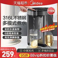 88VIP：Midea 美的 316L智能电热水瓶5L六段控温电热水壶大容量多段温控电水壶