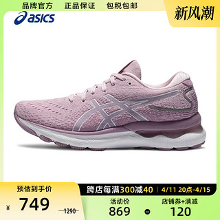 ASICS 亚瑟士 跑鞋女GEL-NIMBUS 24旗舰缓震粉紫色运动鞋1012B201