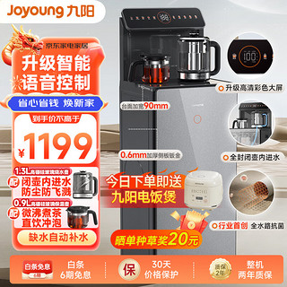 Joyoung 九阳 智能语音自涌泉茶吧机 2024款高端 家用遥彩色控触控饮水机 一体式柜门 升级钣金加厚加宽吧台  温热型