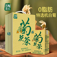 百亿补贴：Ten Wow 天喔 菊花茶250ml*16盒 整箱装植物饮料备货春节年货送礼礼盒