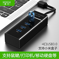 摩外 usb3.0扩展器转换接头type-c笔记本电脑拓展坞多功能hub集分线器