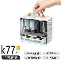 HUANANZHI 华南金牌 SGPC傻瓜超人K88便携A4手提迷你240水冷C2大电源mATX/ITX小主机箱 K77 Air单机箱