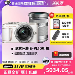 OLYMPUS 奥林巴斯 PEN E-PL10 微单相机 复古外观小巧便携EPL10