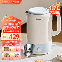 Midea 美的 电水壶 家用烧水壶 1800W速热电热水壶 304不锈钢1.7L大容量