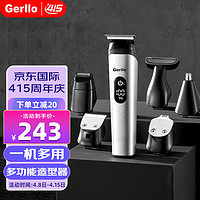 Gerllo 德国剃头理发器 电推子家庭专用胡须修剪造型器 理发剃须刀多功能一体机