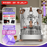 LELIT 莱利特 意大利原装进口Bianca V3半自动MP咖啡机小型家用商用E61双锅炉旋转泵PID意式办公室咖啡机 银色-国行