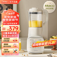 Midea 美的 破壁机家用低音降噪多功能料理机 1.75L