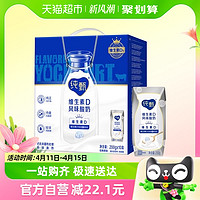 88VIP：JUST YOGHURT 纯甄 蒙牛纯甄原味风味酸奶（添加VD）200g*10盒