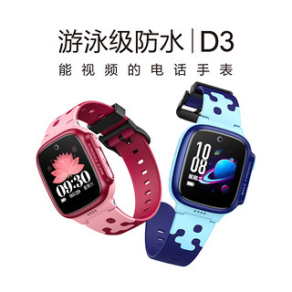 小天才 D3 4G智能手表 1.3英寸 绯云红表壳 绯云红TPU表带（北斗、GPS）