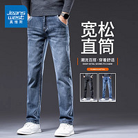 JEANSWEST 真维斯 秋季牛仔裤男款宽松直筒宽松弹力高档春秋款休闲长裤子男士