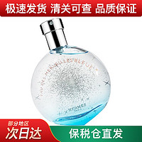 HERMÈS 爱马仕 HERMES） Hermes爱马仕香水 蓝色橘彩蔚蓝星光淡香水50ml