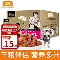 Myfoodie 麦富迪 狗湿粮肉粒包 狗狗零食 清炖牛肉味95g*12