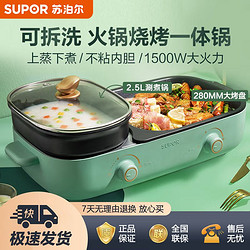 SUPOR 苏泊尔 电烤炉烤肉煎锅家用小型全自动可拆洗大功率不粘两用D832