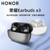 百亿补贴：HONOR 荣耀 官方原装Earbuds X3真无线蓝牙耳机主动降噪36小时超长续航