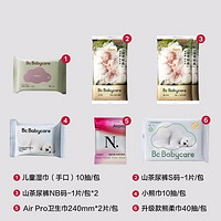 babycare 婴儿礼盒 6件套