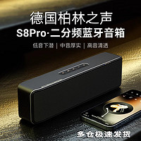 BOGASING 宝格声 S8Pro无线蓝牙音箱高音质德国高端家用3d环绕大功率户外HiFi