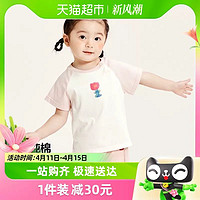 88VIP：迷你巴拉巴拉 男童女童T恤宝宝撞色插肩袖夏纯棉儿童运动短袖T恤