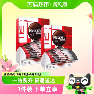 88VIP：Nestlé 雀巢 醇品速热黑咖啡48杯*2盒