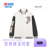 XTEP特步童装儿童运动休闲外套棒球服中大童时尚百搭外套 香草白 130cm