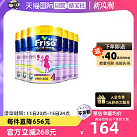 Friso 美素佳儿 金装系列 婴儿奶粉 港版