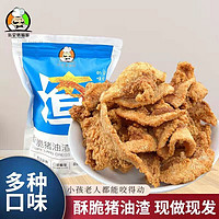 青岛特产猪油渣 100g*6袋