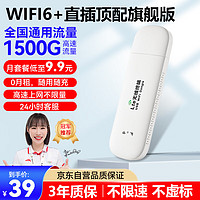 祝余 无线wifi随身上网卡移动路游器免插卡移动wifi6便携式车载直插