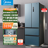 Midea 美的 冰箱法式多门 十字对开门 一级能效 风冷无霜 家用商用智能电冰箱