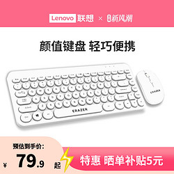 Lenovo 联想 异能者无线键盘鼠标套装笔记本台式电脑办公家用复古圆点键盘