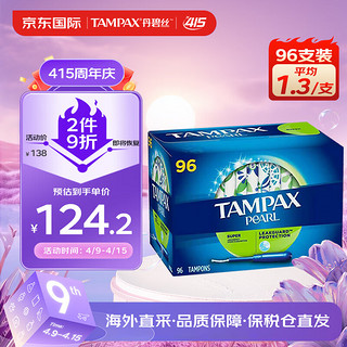 TAMPAX 丹碧丝 加拿大进口长导管纯棉卫生棉条96支装大流量卫生巾