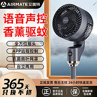 百亿补贴：AIRMATE 艾美特 空气循环家用静音立式落地扇电风扇语音遥控落地式摇头电扇