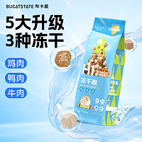 BUCATSTATE 布卡星 冻干仓鼠粮 500g