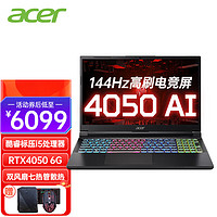 acer 宏碁 宏基掠夺者擎neo暗影骑士擎16Pro2023龙战斧高性能4060游戏本笔记本电脑 NEO 13500HX/4050 6G