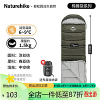 Naturehike 挪客成人春秋季加厚信封带帽睡袋 艾叶青/U250