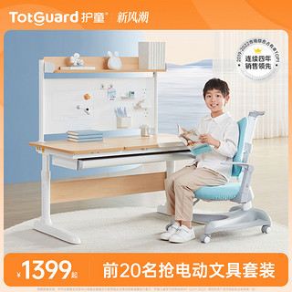 Totguard 护童 儿童学习桌实木大白平面桌现代简约小学生家用可升降书桌新款