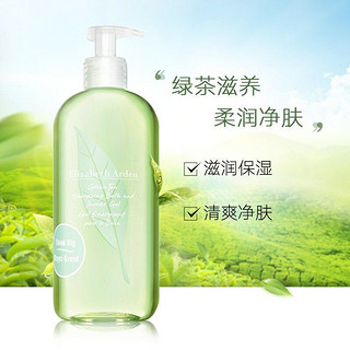 伊丽莎白·雅顿 雅顿绿茶沐浴露清爽净肤啫喱护理清洁500ml