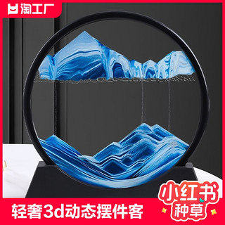 ZISIZ 致仕 轻奢3d流沙画沙漏摆件客厅玄关电视柜酒柜创意送生日礼物房间玻璃