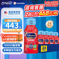 美赞臣 MeadJohnson）美版3段水奶金樽海外婴幼儿液体奶粉1-3岁 水奶237ml 24瓶 原箱