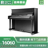 PEARL RIVER PIANO 珠江钢琴 儿童家用专业考级立式钢琴UP119QS