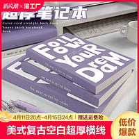 萌小年 美式复古笔记本厚本子空白本内页超厚横线b5初中生高中生专用加厚草稿本学生用a5拍纸本记录记事本日记本数学