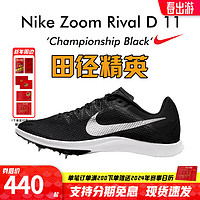 NIKE 耐克 Rival D 10 田径精英男女专业中长跑四项钉鞋 D10 D11/DC8725-001/现货 42.5